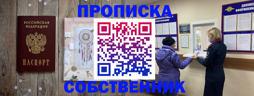 временная регистрация в Железногорск-Илимском