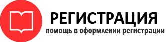прописка в Железногорск-Илимском id425326